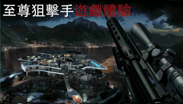 杀手狙击手最新版(Sniper)截图2