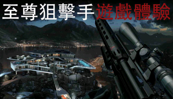 杀手狙击手最新版(Sniper)截图4