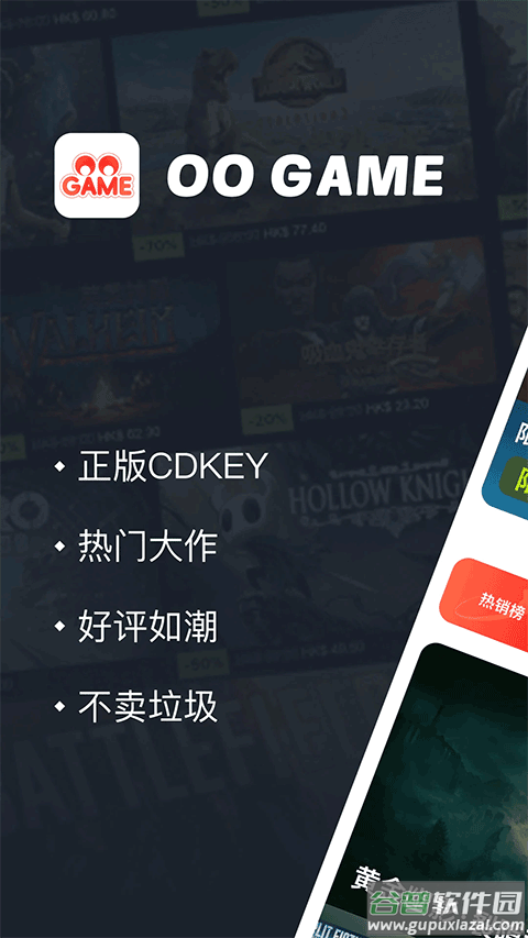 OOGAME app截图1