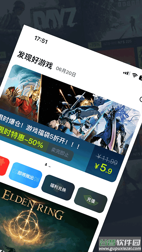 OOGAME app截图2