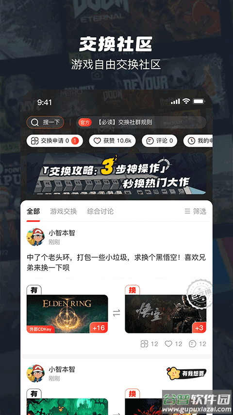OOGAME app截图5