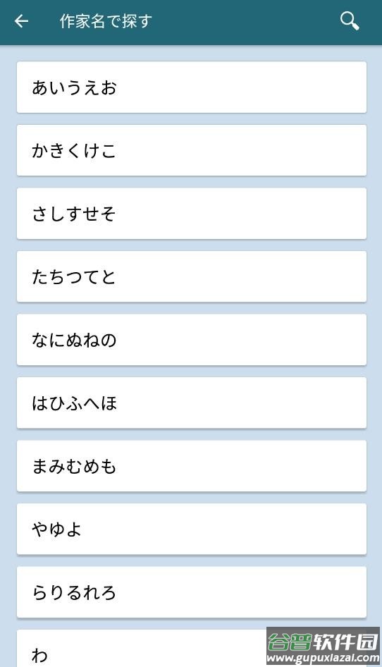 青空文库app官方下载