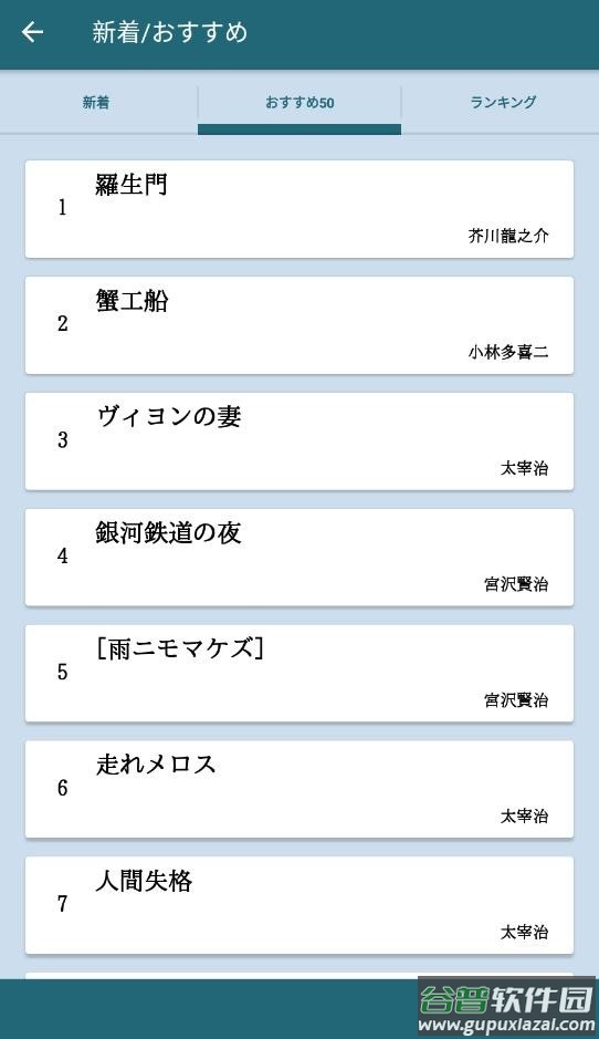 青空文库手机版(青空文ビュ`ア Ad)截图1