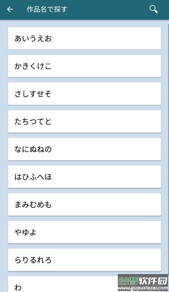 青空文库手机版(青空文ビュ`ア Ad)截图2