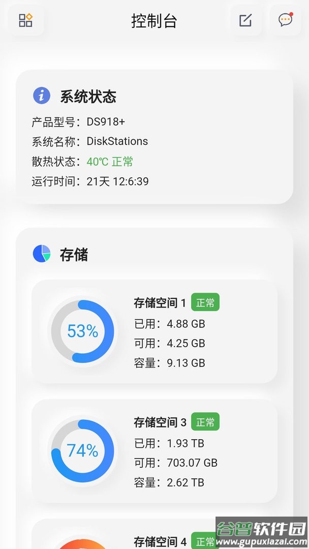 群晖助手最新版 群晖助手官方版
