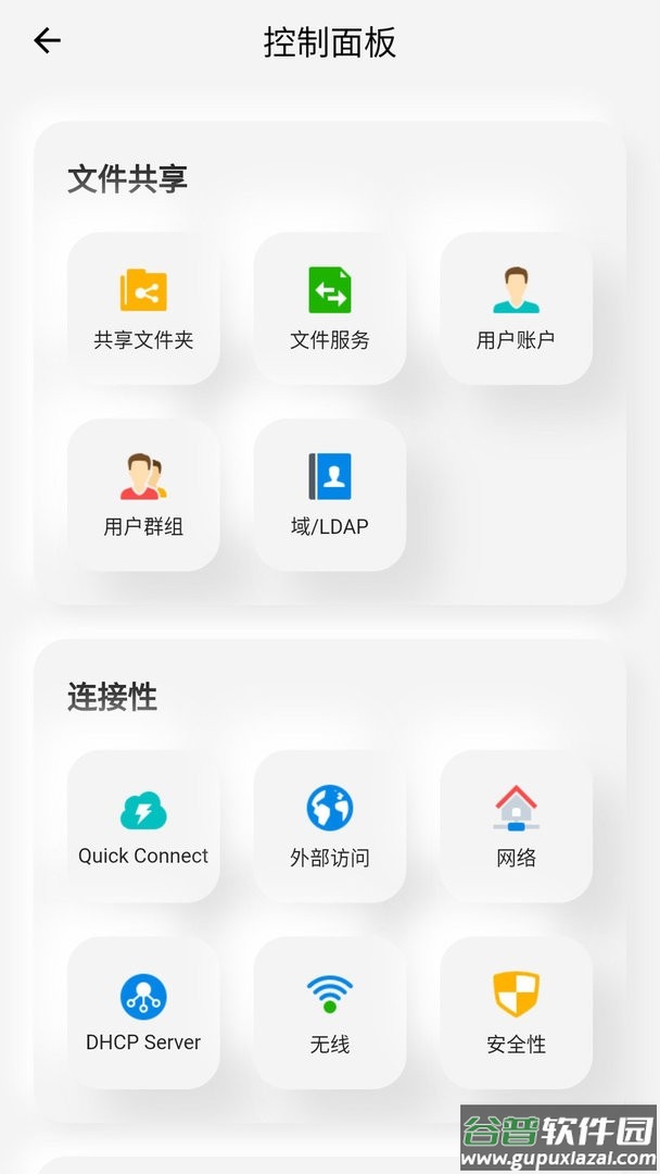 群晖助手软件截图3