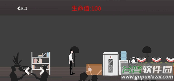 逃出办公室游戏下载