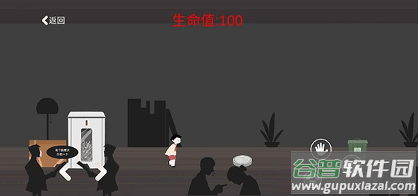 逃出办公室游戏下载