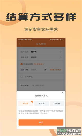 沙师弟货主版截图1