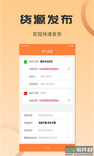 沙师弟货主版截图2