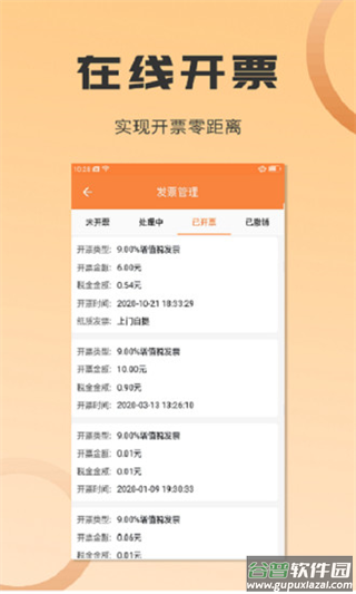 沙师弟货主版截图3
