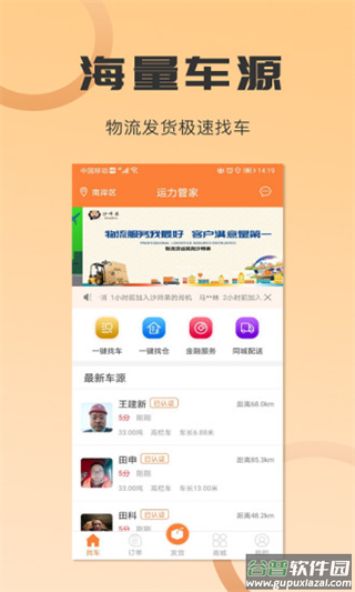 沙师弟货主版截图5