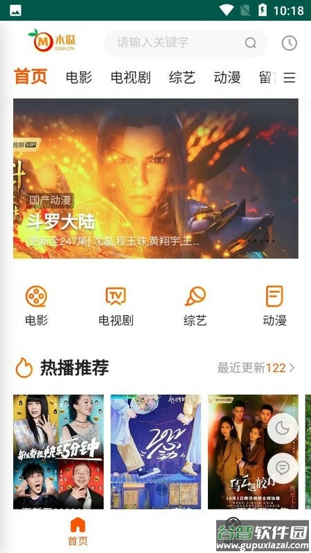 木瓜影院最新版截图1