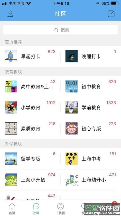 千帆育儿网app官方版下载