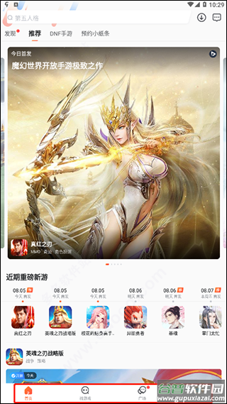 九游app免费版