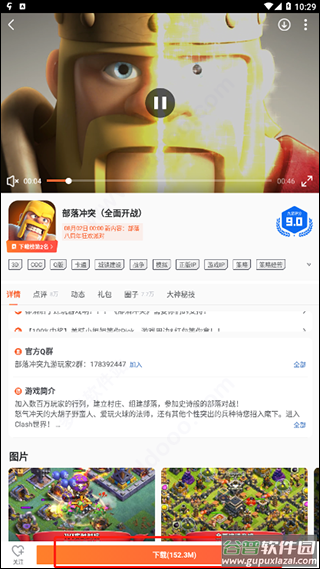 九游app免费版