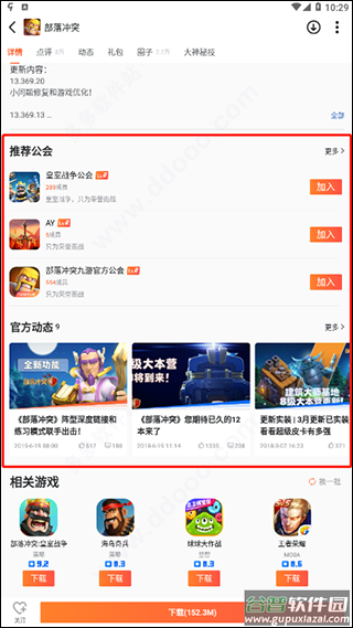 九游app免费版