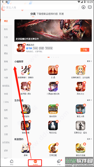 九游app免费版