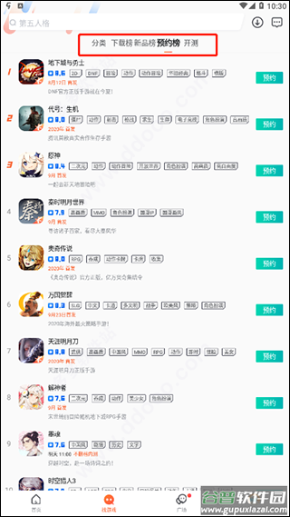 九游app免费版