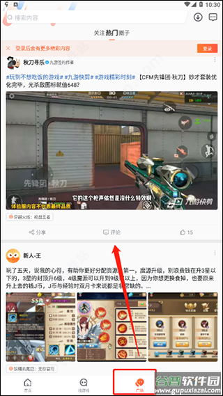 九游app免费版