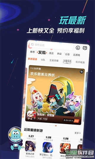 九游app免费版截图1