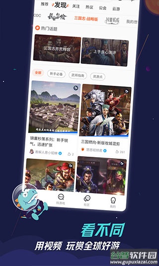 九游app免费版截图2