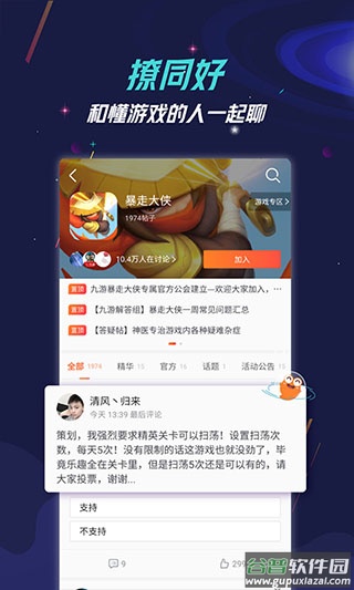 九游app免费版截图4