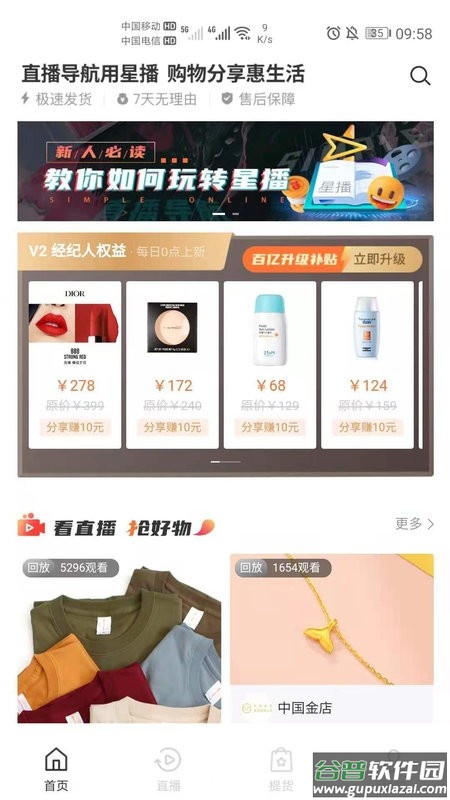 星播simple官方版
