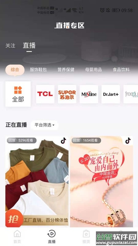 星播simple官方版截图2