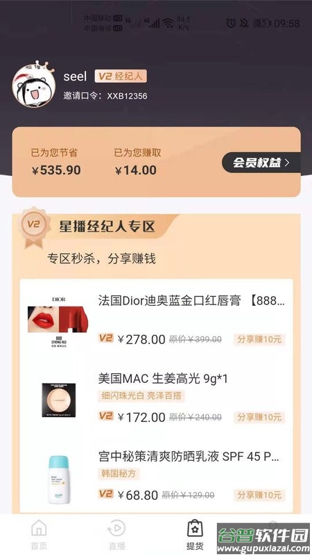 星播simple官方版截图3