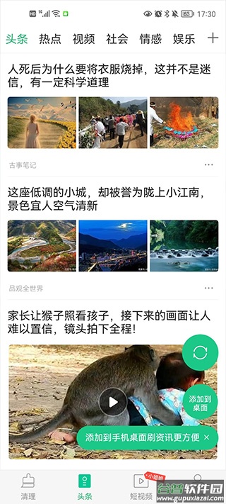 安狗狗清理大师官方正版