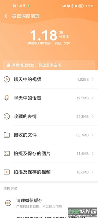 安狗狗清理大师官方正版