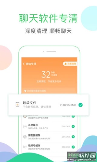 安狗狗清理大师官方正版截图3