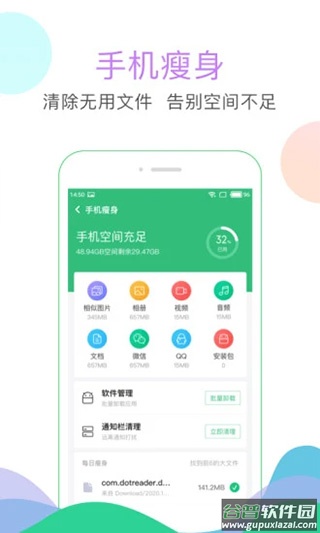 安狗狗清理大师官方正版截图4