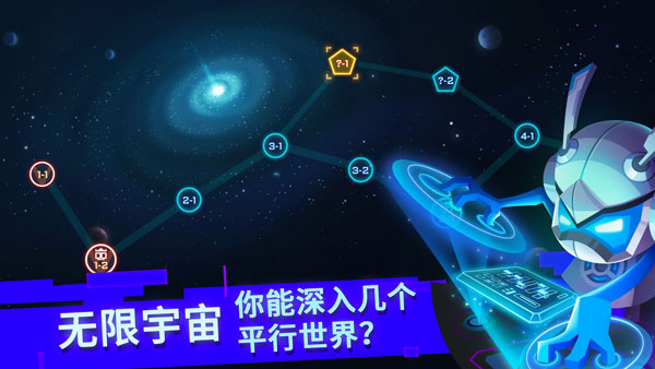 比特小队最新版截图3