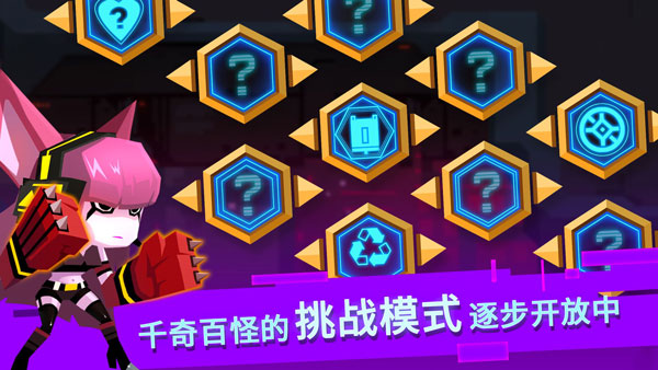 比特小队最新版截图4