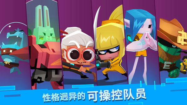 比特小队最新版截图5
