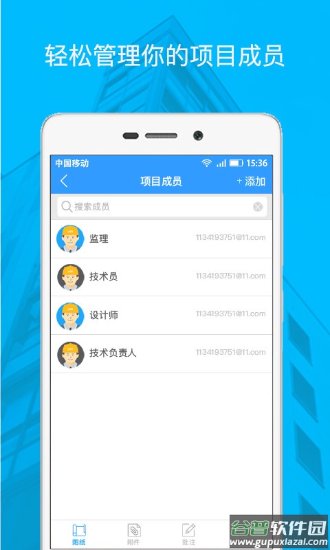 DWG看图纸app截图3