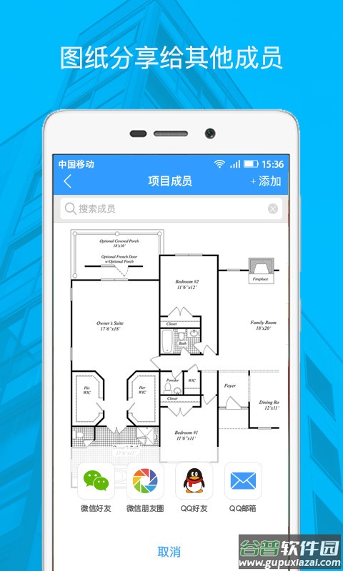 DWG看图纸app截图4