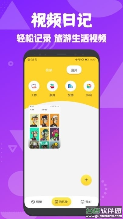 黑豹保险箱官方版 黑豹保险箱app