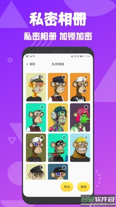 黑豹保险箱官方版截图1