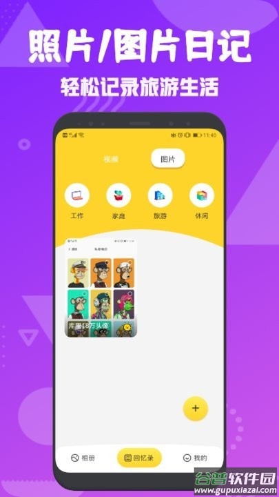 黑豹保险箱官方版截图2