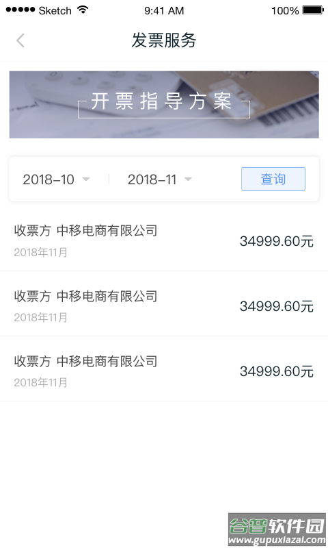 和包商户版app下载安装截图2