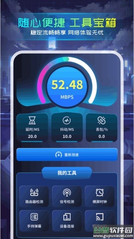 准心瞄准助手app下载