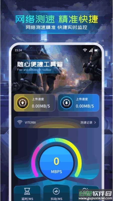 准心瞄准助手app截图3