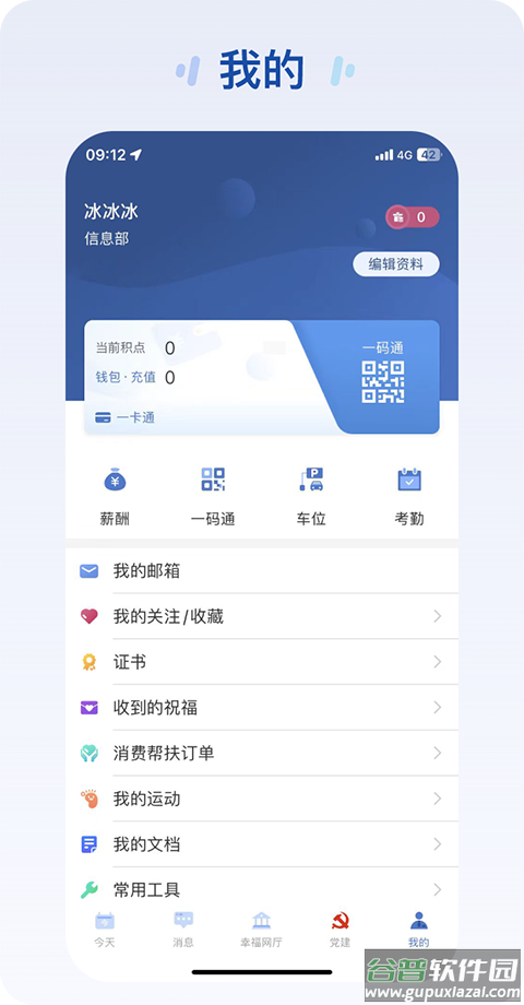 掌上东航最新版截图1