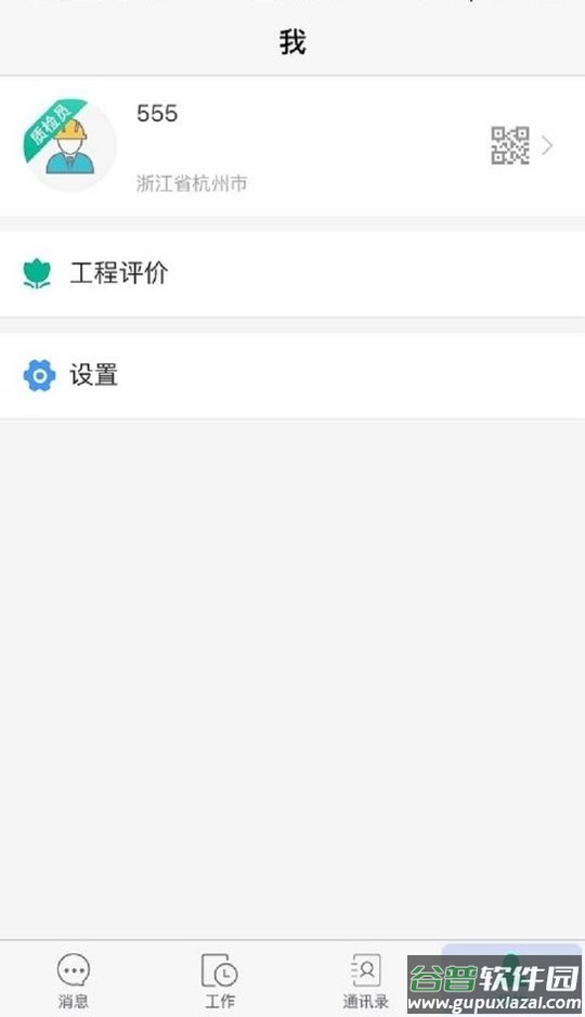 a猫工程端最新版截图1