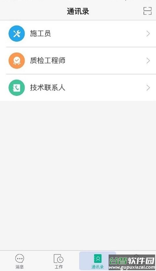 a猫工程端最新版截图2