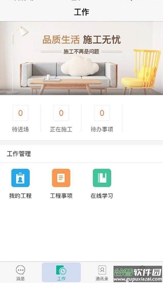 a猫工程端最新版截图3