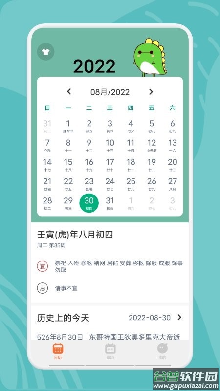 指尖宝最新版截图2